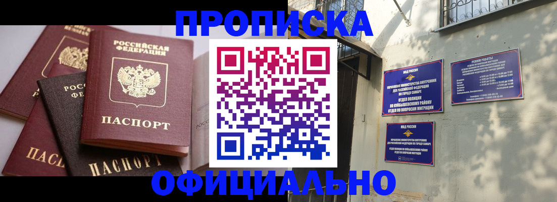 временная регистрация в Находке