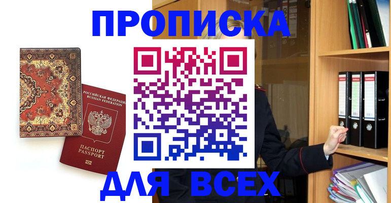 временная регистрация адрес в Находке