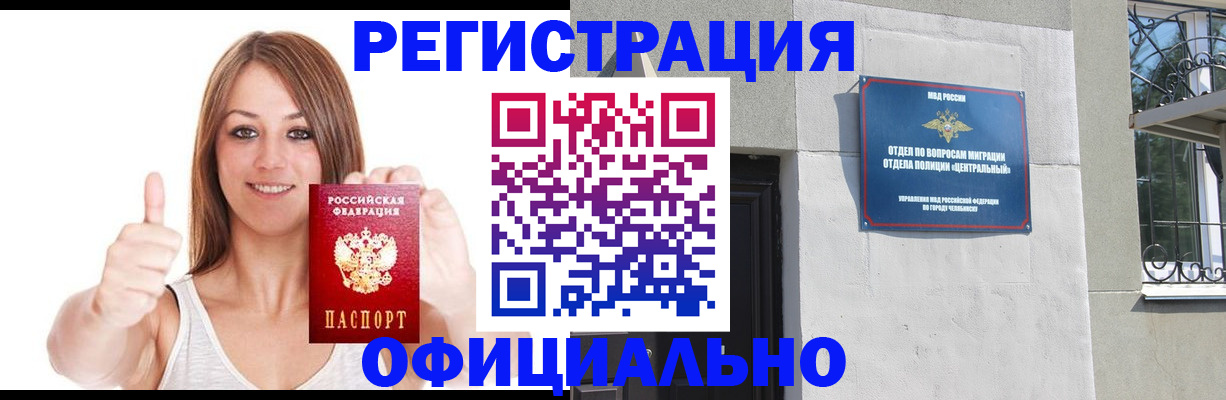 временная регистрация для всех в Находке