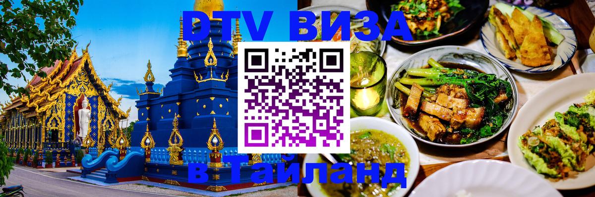 Сколько стоит DTV виза — актуальные цены, оформление даже без документов - 